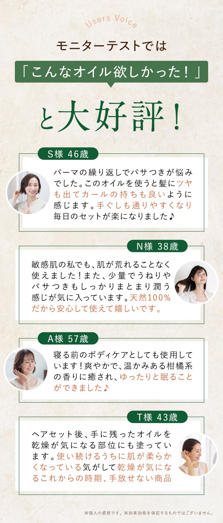 モニターテスト