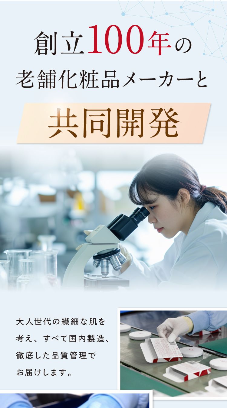 共同開発