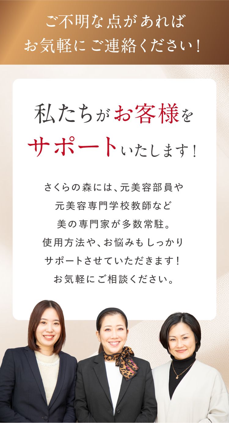 お気軽にご連絡ください