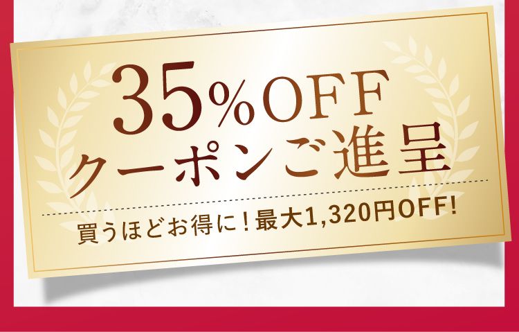 オファー