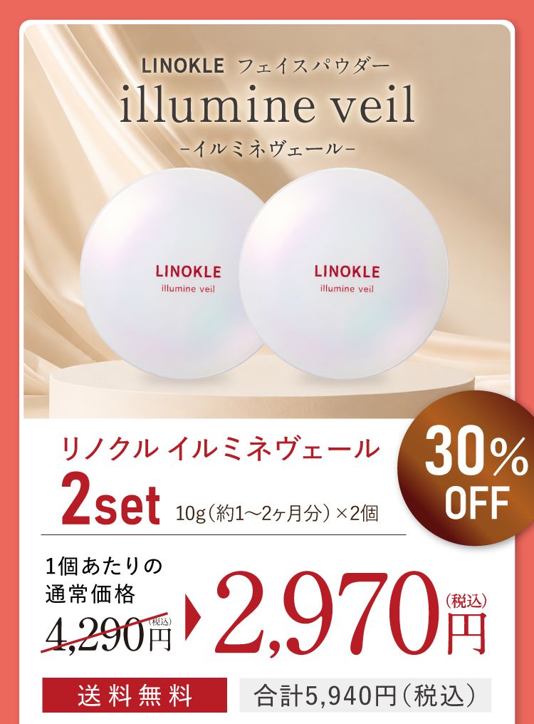 2セット