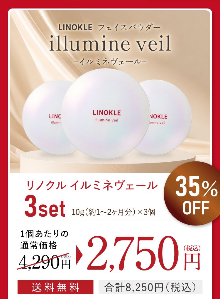 3セット